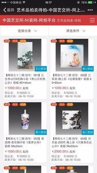 精品在线拍,打造线上艺术品交易新平台
