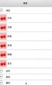 樱桃在线导航精品,探索精品内容的导航之旅