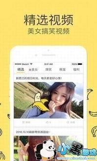 大香蕉精品视频在线播放,畅享视听盛宴